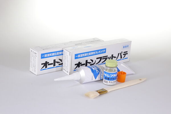 オートンフラットパテ_チューブセット