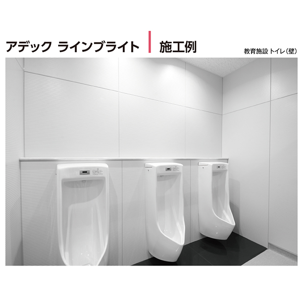 施工例