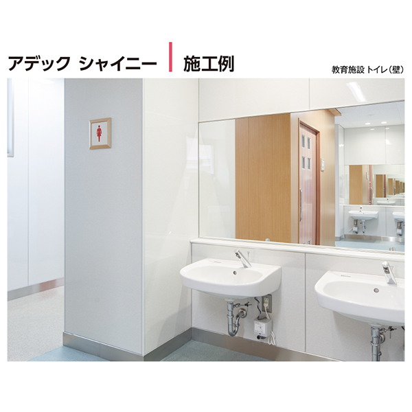 施工例