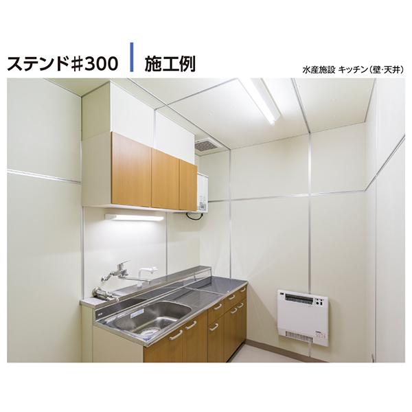 施工例-1