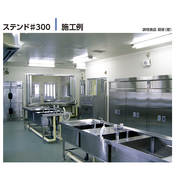 施工例-2