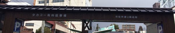 施工例画像