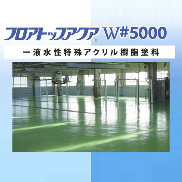 フロアトップアクア W#5000(Aqua_W5000)