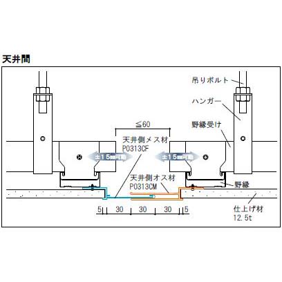 基本納まり図_天井間_仕上げ材12.5mm