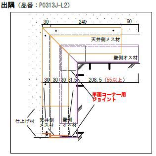 基本納まり図_出隅_仕上げ材12.5mm