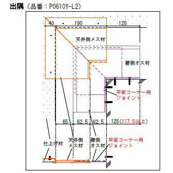 基本納まり図_出隅_仕上げ材9.5mm