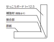 断面図