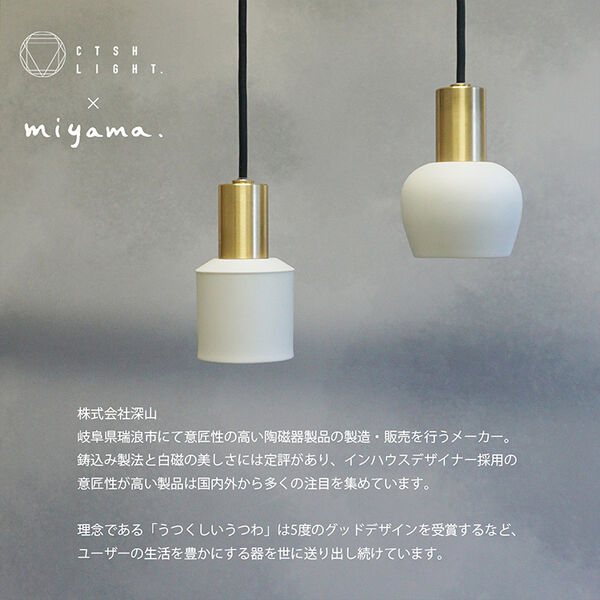 壁掛けブラケットE17:Natt × Ljus　白磁フリコ
