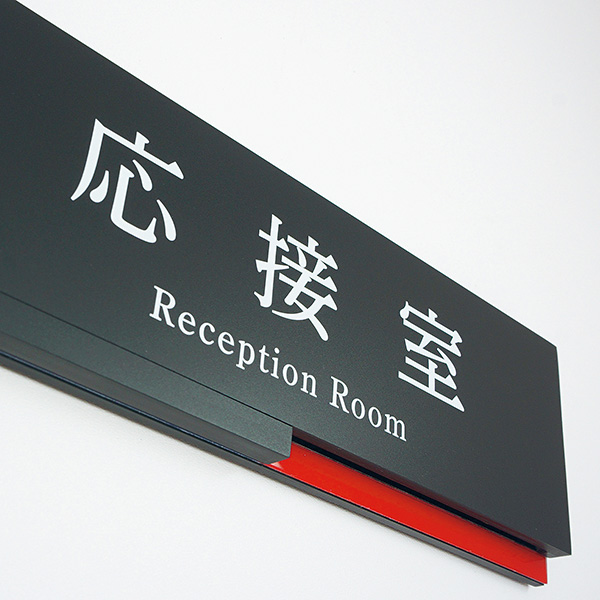 在室