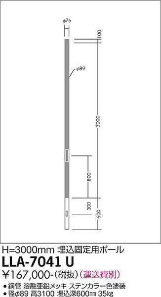 ポールスポットライト/CDM-T35W相当/LZ2C/照度角14°/3灯用 灯具本体+埋