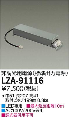 ダウンライト/ベース/FHT42W相当/φ125 1/2照度角60°(LZD-91283AWE+LZA