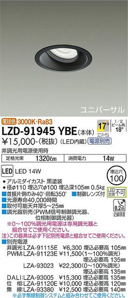 ダウンライト/ユニバーサル/φ50 12V JDR 85W形60W相当 LZ1C/illco φ100