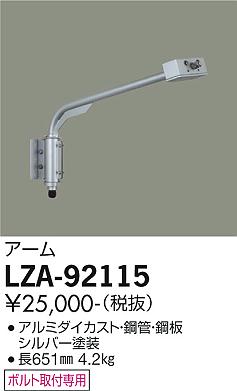 アウトドアライト/スポットライト/ウォールスポット/CDM-T150W相当(LZW