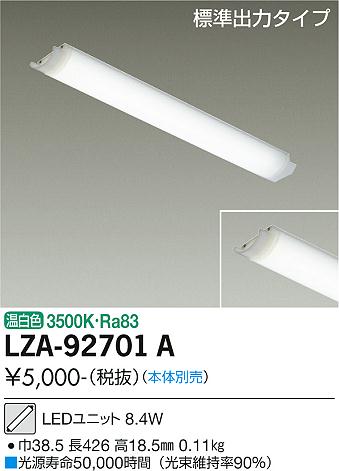 ベースライト/スクエアBL/下面開放埋込タイプ(LZB-92730XW+LZA-92701A×4)