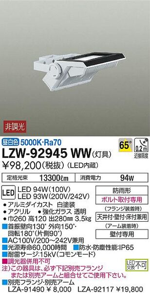 六個セット 投光器 アームセット 新発売 一体型LEDアームライト 45W 4500LM 1灯2色 電球色・昼白色 切替式  広角120度 屋外 防水 看板灯 看板照明 LD-K3G - 22