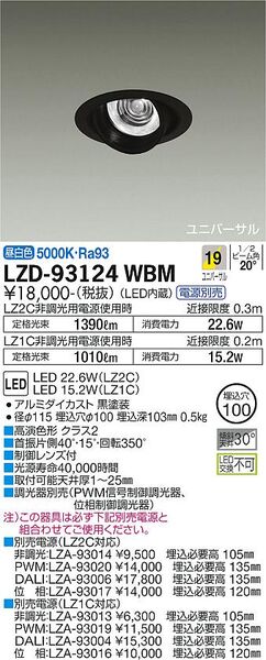 ダウンライト/ユニバーサル/φ50 12V JDR 85W形60W相当 LZ1C/NIGIWAI