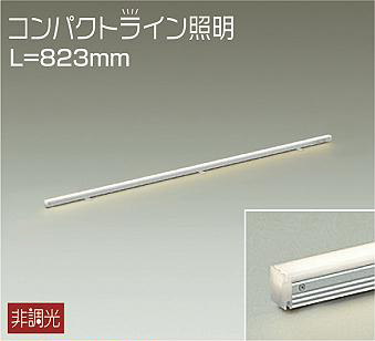 間接照明用器具/非調光/コンパクトライン(DSY-5234YWE)