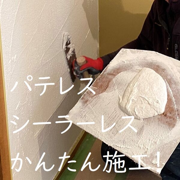 施工例画像