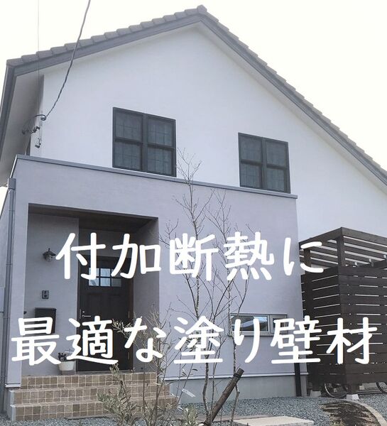 施工例画像