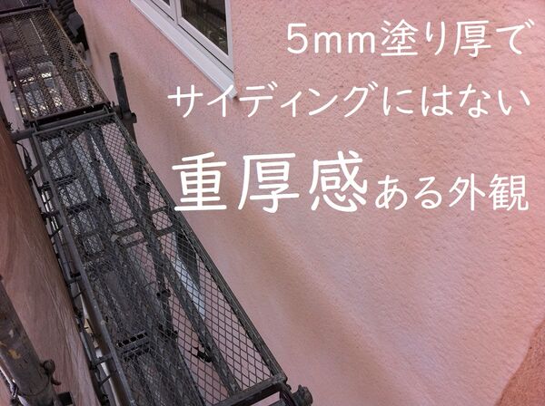 施工例画像