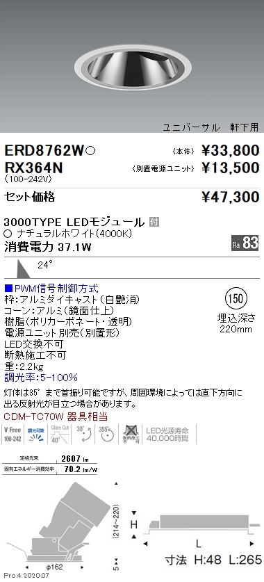 βオーデリック/ODELIC【XD603146HC】グ販売レスユニバーサルダウン