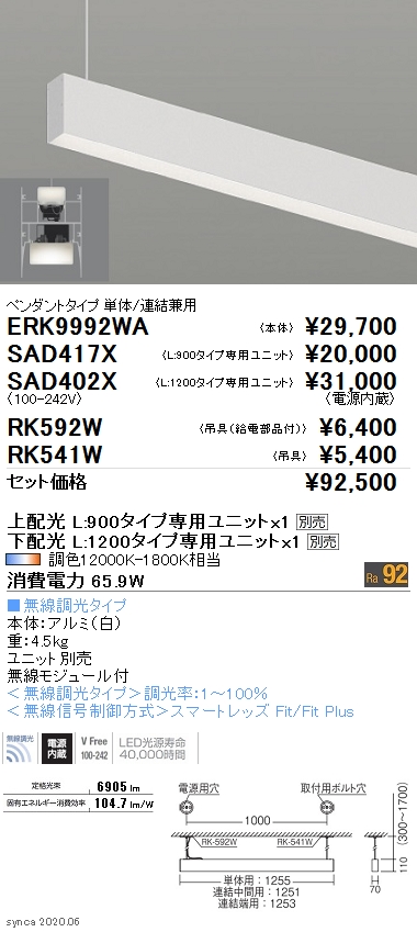 デザインベースライト L：1200タイプ ペンダントタイプ