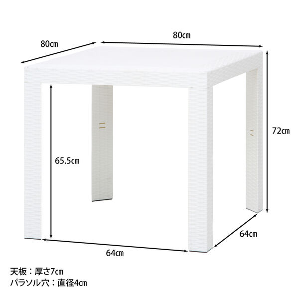 ステラ テーブル 80角 ホワイト(12517)(49923)