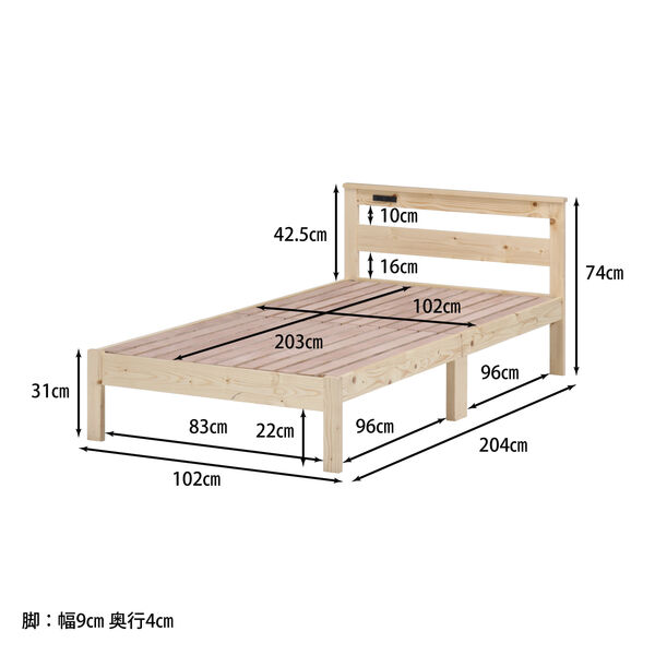 パイン材木製ベッド ブラザー(50226)