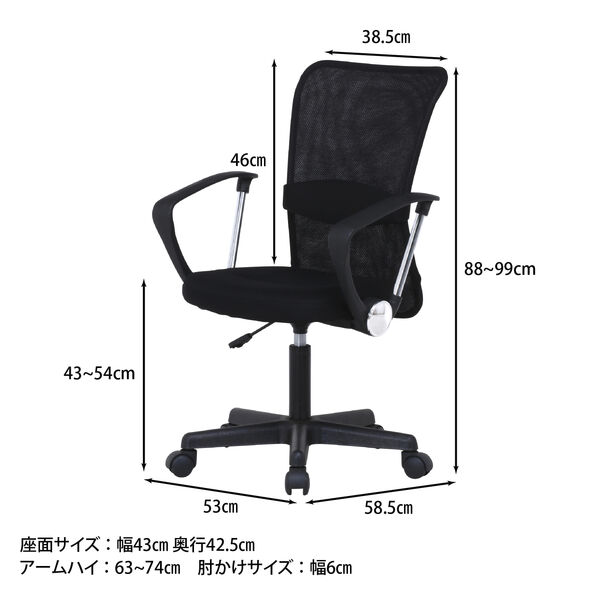 メッシュバックチェアー ハンター 肘付 BK(90870) メッシュバックチェアー ハンター 肘付 BK(90870)