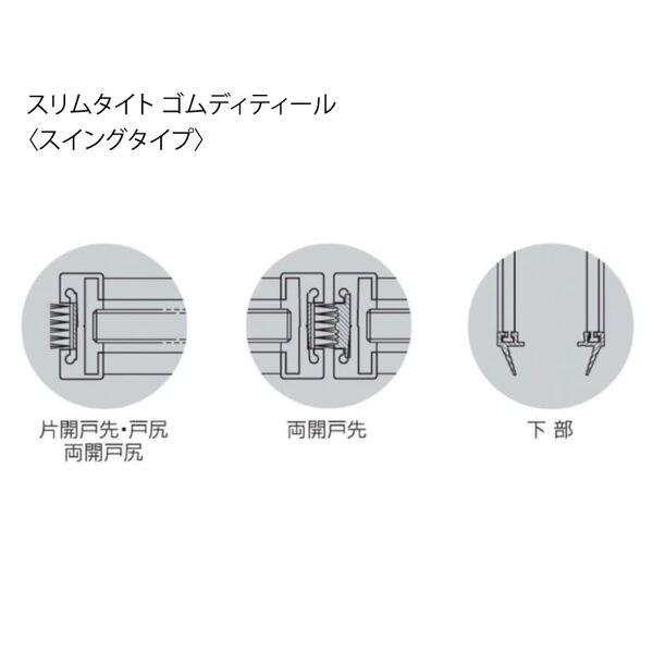 スリムタイトゴム