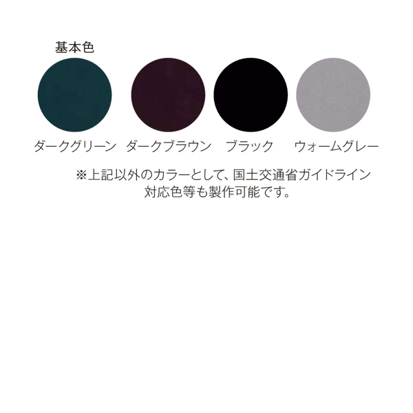 色見本