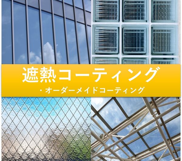 施工イメージ