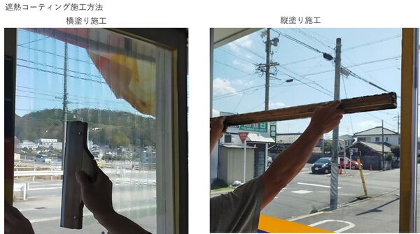 遮熱コーティング施工方法