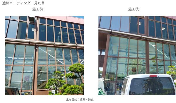 遮熱コーティング 見た目