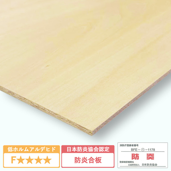シナ防炎合板4mm