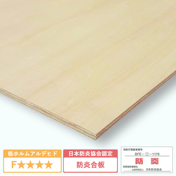 シナ防炎合板5.5mm