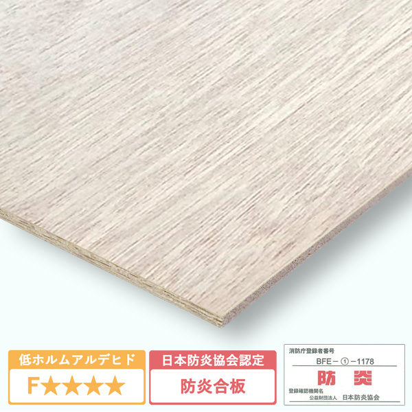 ラワン防炎合板4mm