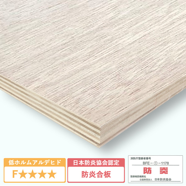 ラワン防炎合板18mm