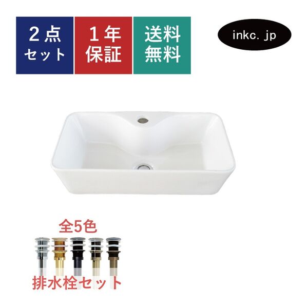 洗面ボウル 陶器 四角型 置き型 (オンカウンターシンク) オーバーフロー無し W510×D255×H135(INK-0402041H)