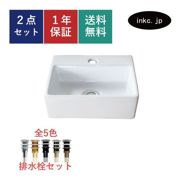 洗面ボウル 小さい 陶器 四角 トイレ用 置き型 壁付け オーバーフロー ...