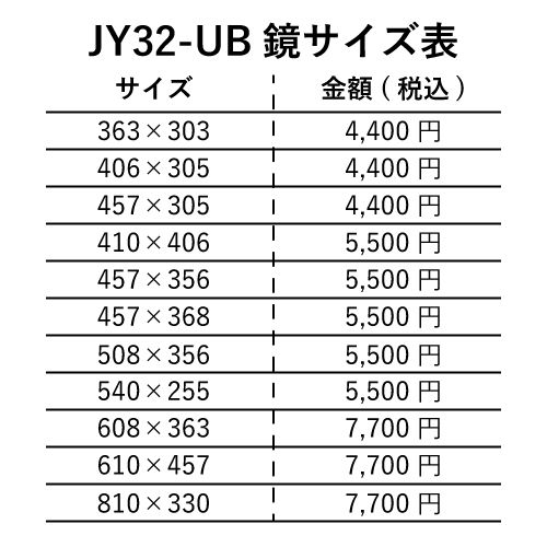 サイズ表