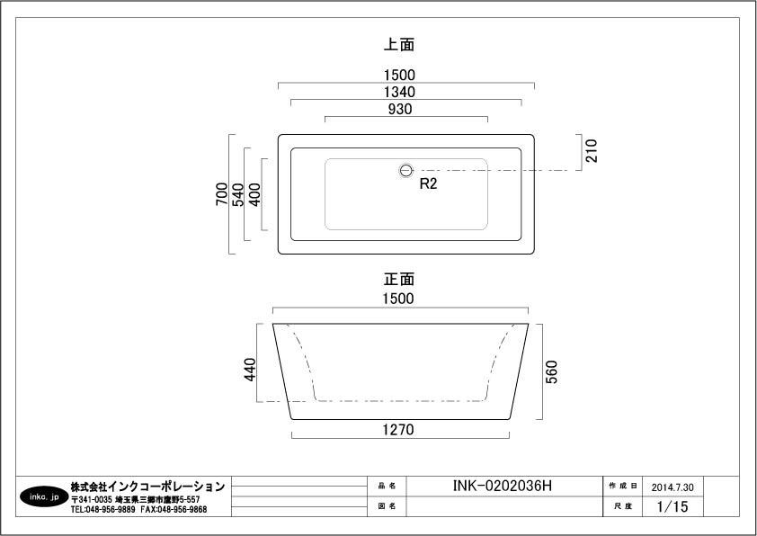 限定1台】バスタブ 置き型 浴槽 お風呂 四角 サイズW1500×D700 限定1台】バスタブ 置き型 浴槽 お風呂 四角 サイズW1500×D700