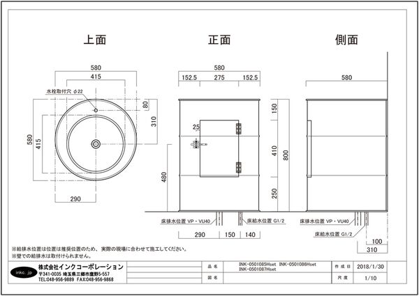 洗面台セット スチームパンク お得 ドラム缶 白・ホワイト W580×D580×H800 【SMP-9】(INK-0501087Hset)