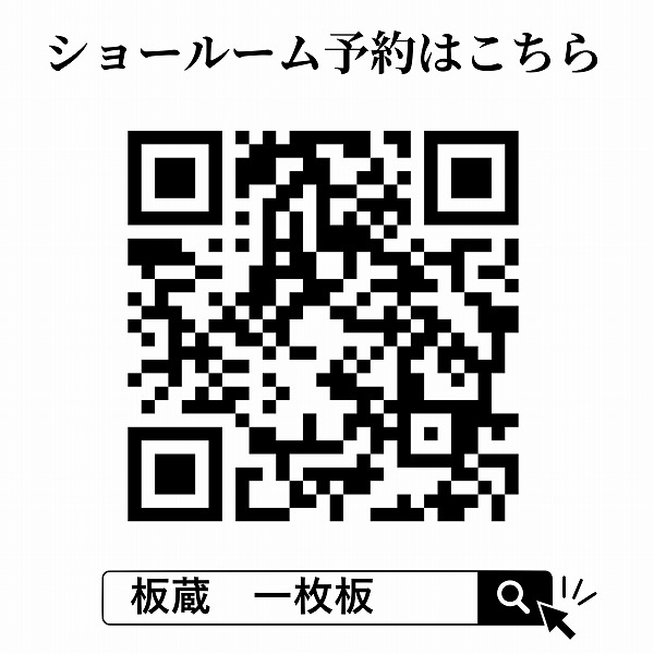 ショールーム予約