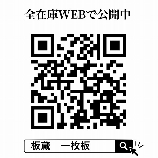 在庫情報