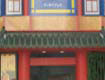 施工例写真