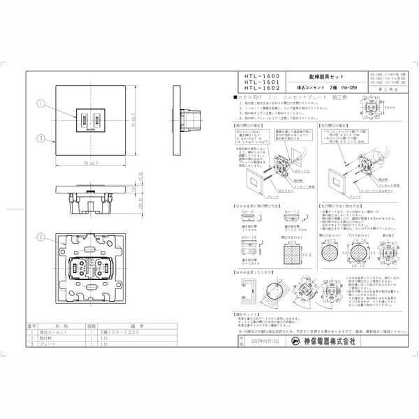 製品図