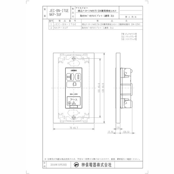 製品図