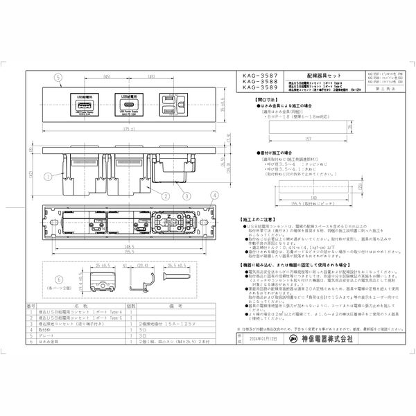 製品図