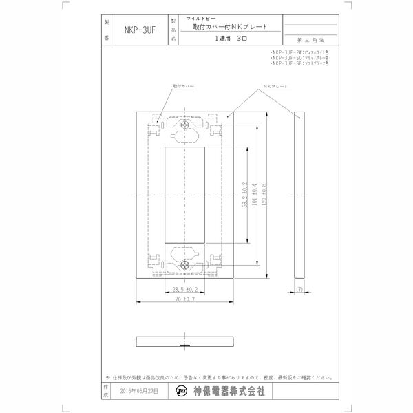 製品図